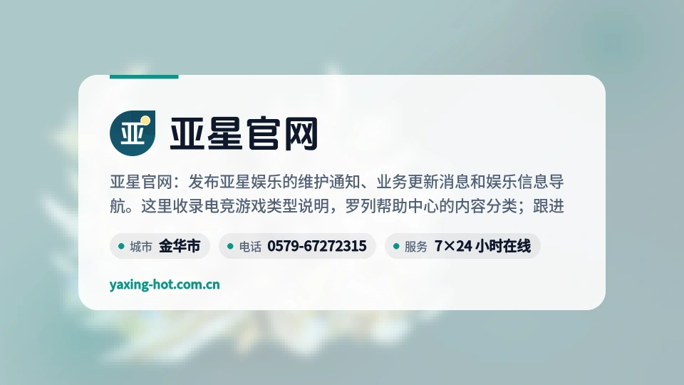 亚星官网故事