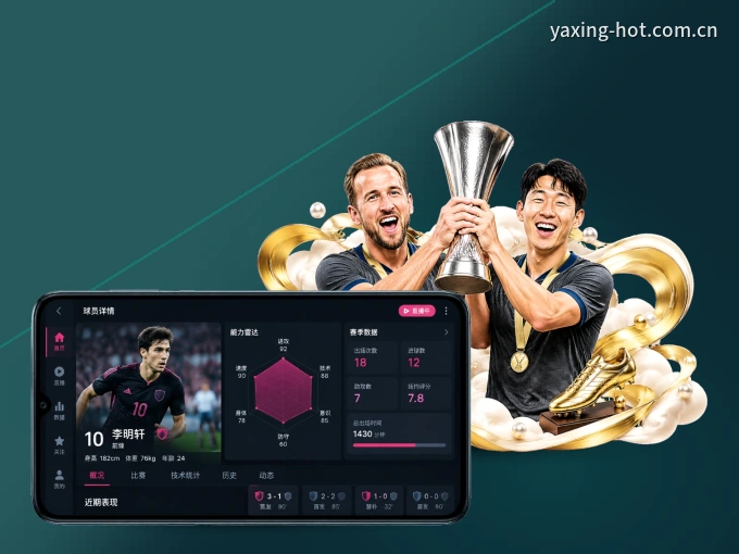 亚星官网 APP，装一次不再错过开赛